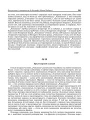 № 35. Пролетарскім шляхам