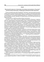 № 36. Пастанова беларускага літаратурна-мастацкага згуртаваньня "Узвышша" аб палітычных памылках у літаратурна-публіцыстычнай творчасьці