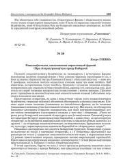 № 38. Нацдэмаўшчына, замаскаваная марксысцкай фразай (Пра літаратуразнаўчую працу Бабарэкі)
