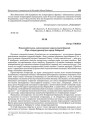 № 38. Нацдэмаўшчына, замаскаваная марксысцкай фразай (Пра літаратуразнаўчую працу Бабарэкі)
