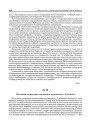 № 39. Пастанова літаратурна-мастацкага згуртаваньня "Узвышша"