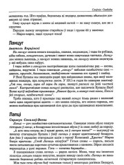 Лапці