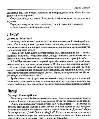 Лапці