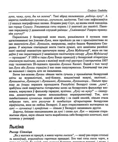 Лысіна