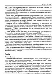 Ленін