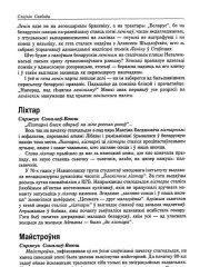 Майстроўня