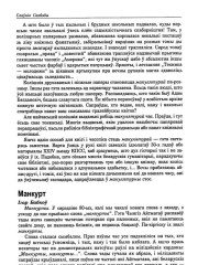 Манкурт