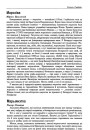 Марозіва