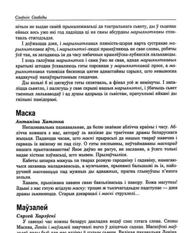 Маўзалей
