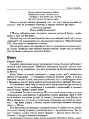 Менск