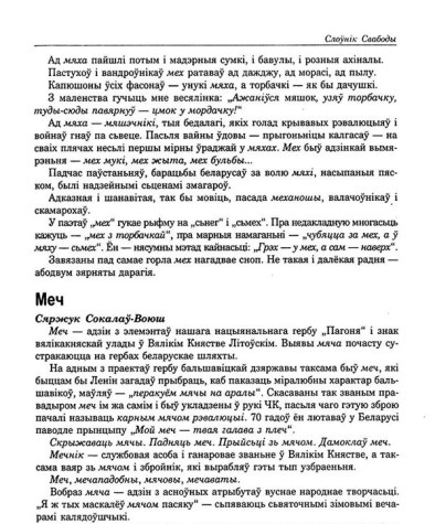 Міліцыя