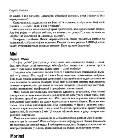 Міні