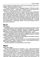 Музэй