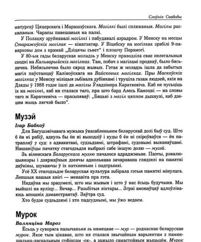 Мурок