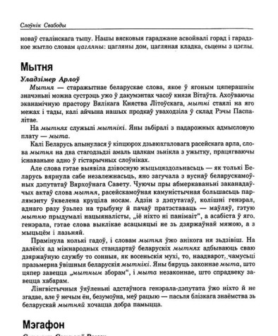 Мытня