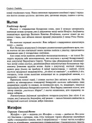 Мэгафон