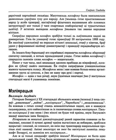 Мэліярацыя
