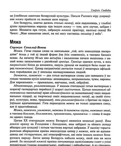 Мяжа