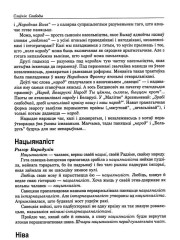 Ніва