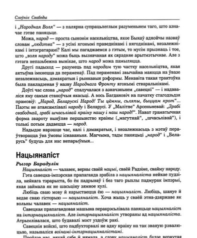 Ніва
