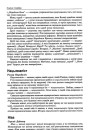 Ніва