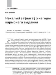 Некалькі заўвагаў з нагоды карыснага выдання