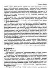 Нэўтралітэт