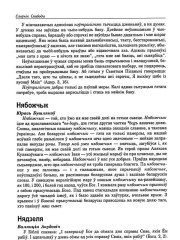 Нядзеля