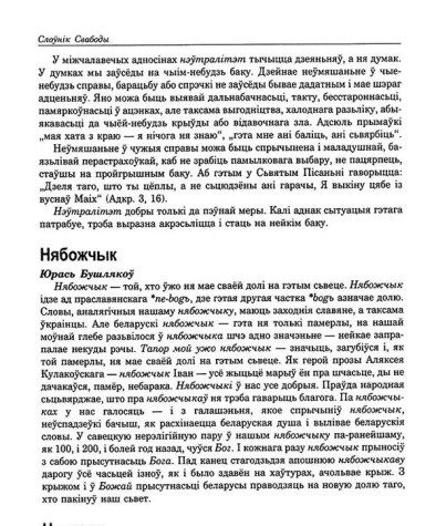 Нядзеля