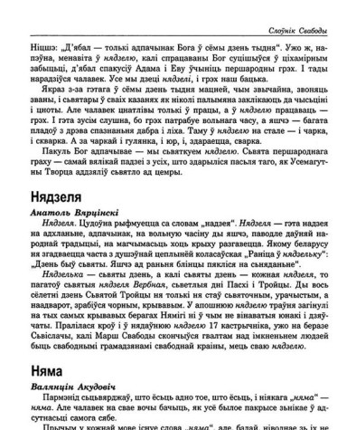 Няма