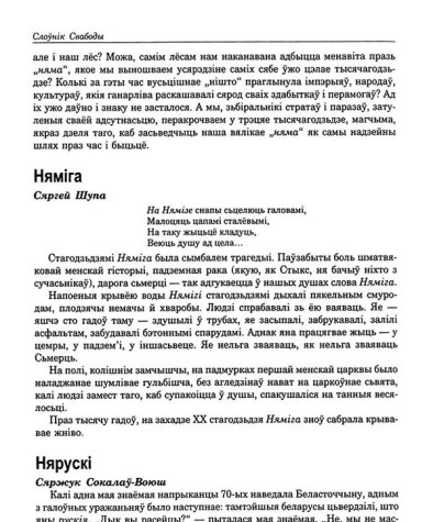 Няміга