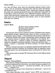 Нярускі