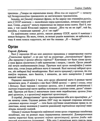 Орган