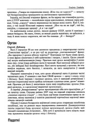 Падаткі