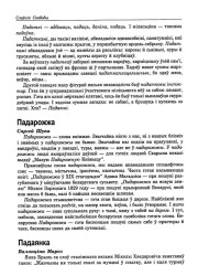 Падарожжа
