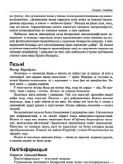 Пазыкі