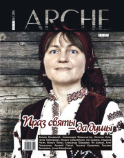 № 7—8 (106—107) — 2011. Праз святы — да душы. Электроннае выданьне