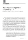 № 7—8 (106—107) — 2011. Праз святы — да душы. Электроннае выданьне