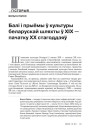 № 7—8 (106—107) — 2011. Праз святы — да душы. Электроннае выданьне