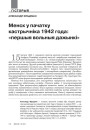 № 7—8 (106—107) — 2011. Праз святы — да душы. Электроннае выданьне
