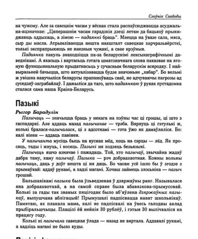 Палітінфармацыя