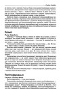 Палітінфармацыя