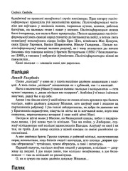 Паліцай
