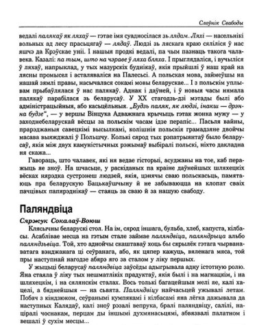 Паляндвіца