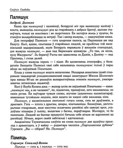 Паляшук