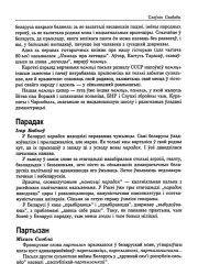 Партызан