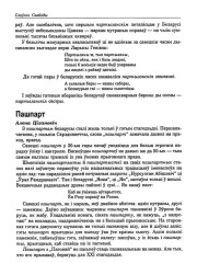 Паэт