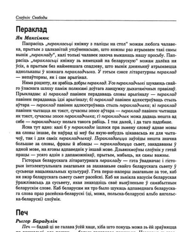 Пераклад