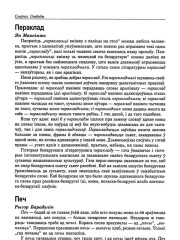 Печ