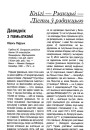 Даведнік з памылкамі